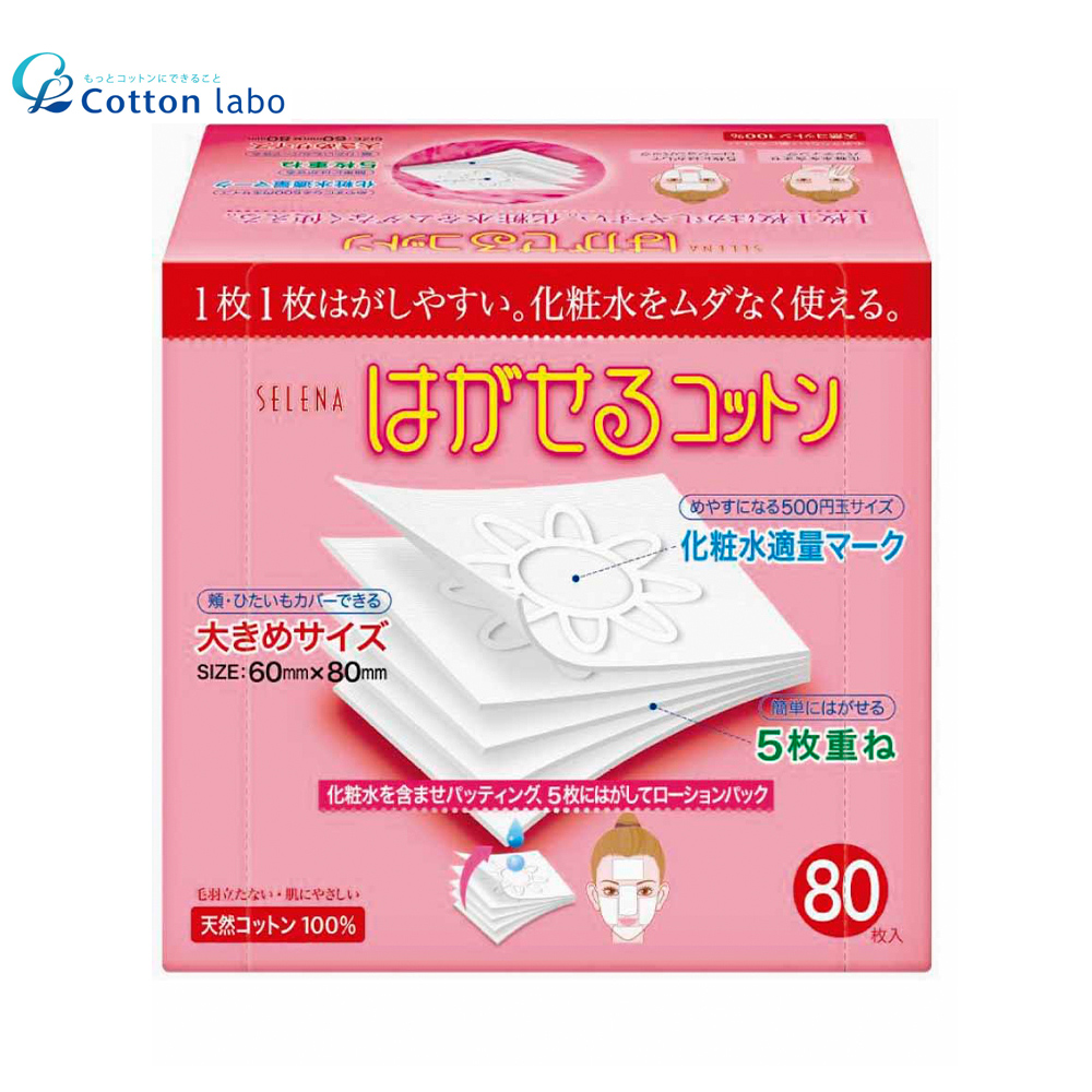 COTTON LABO五層可撕型敷面化妝棉80枚-2盒