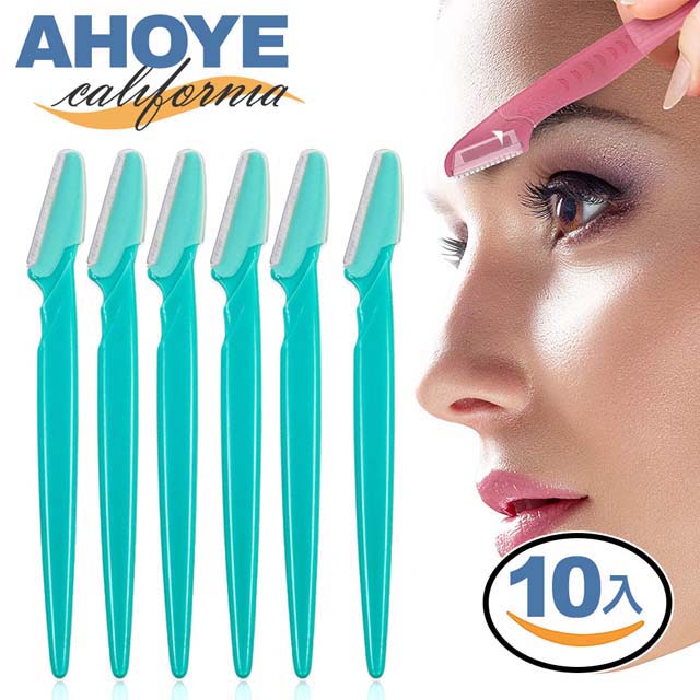 【Ahoye】男女用修眉刀 10入組 刮鬍刀 修容刀 除毛刀