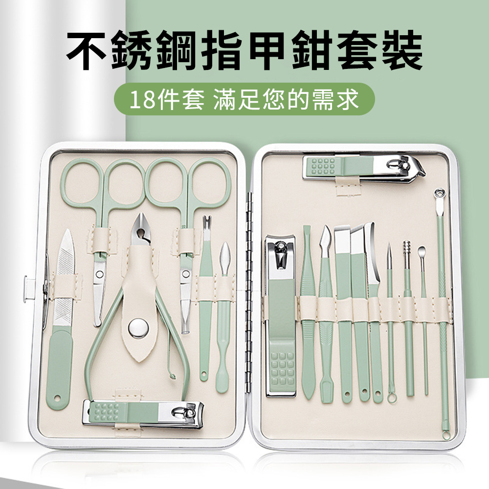 YUNMI 不鏽鋼指甲剪美甲套組 專業美甲美容工具 指甲鉗 指甲剪 指甲護理工具組 18件組-薄荷綠