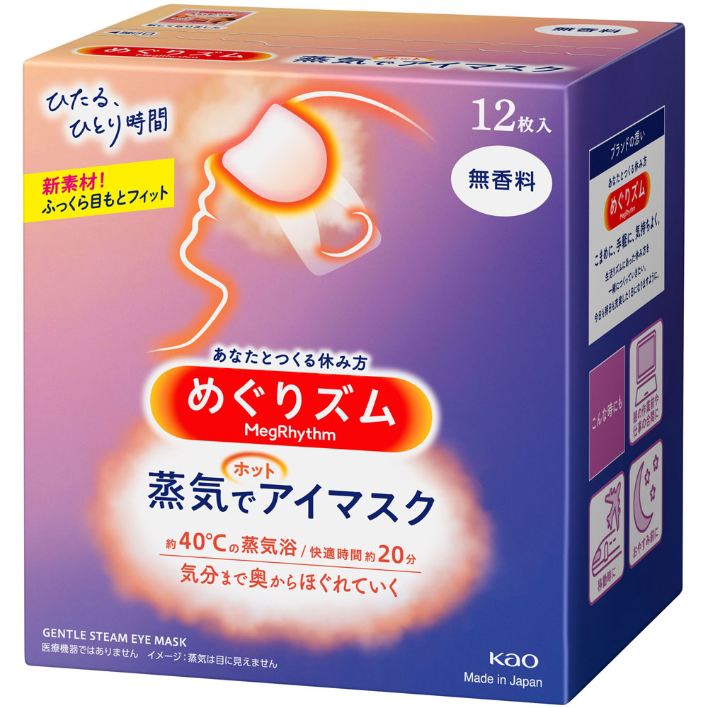 日本KAO蒸氣眼罩【無香】12入