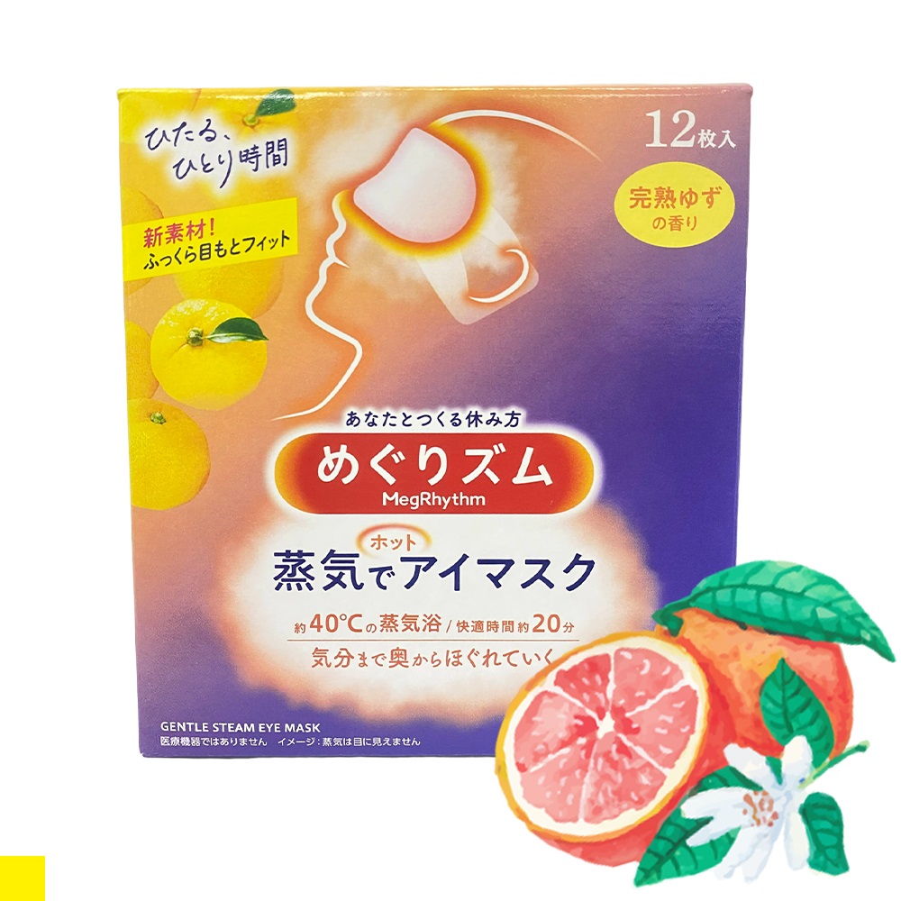 日本 原裝進口 KAO 蒸氣眼罩 完熟柚香(黃) 12入