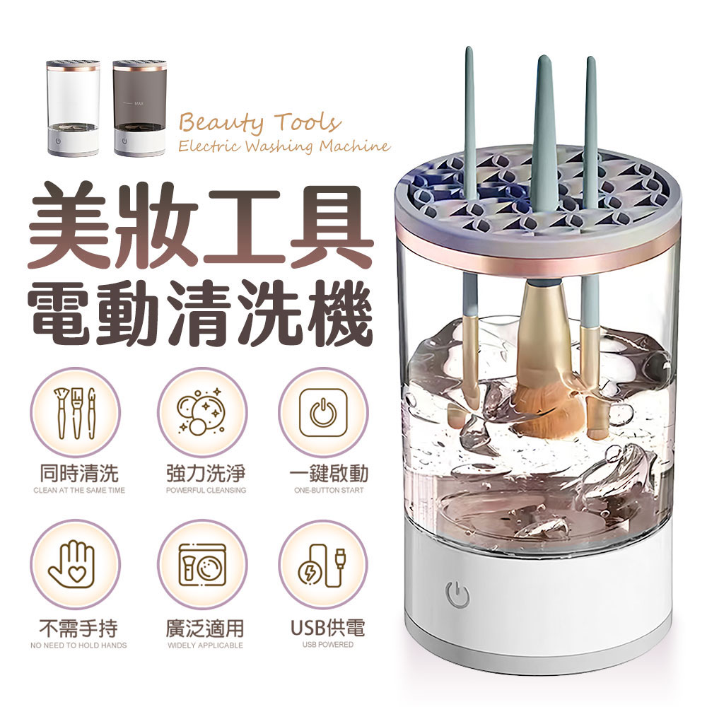 FJ 美妝工具電動清洗機DR6