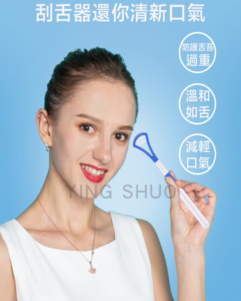 日式新一代 舌苔牙刷 刮舌器 舌苔清潔器 口腔清潔 除口臭 保健