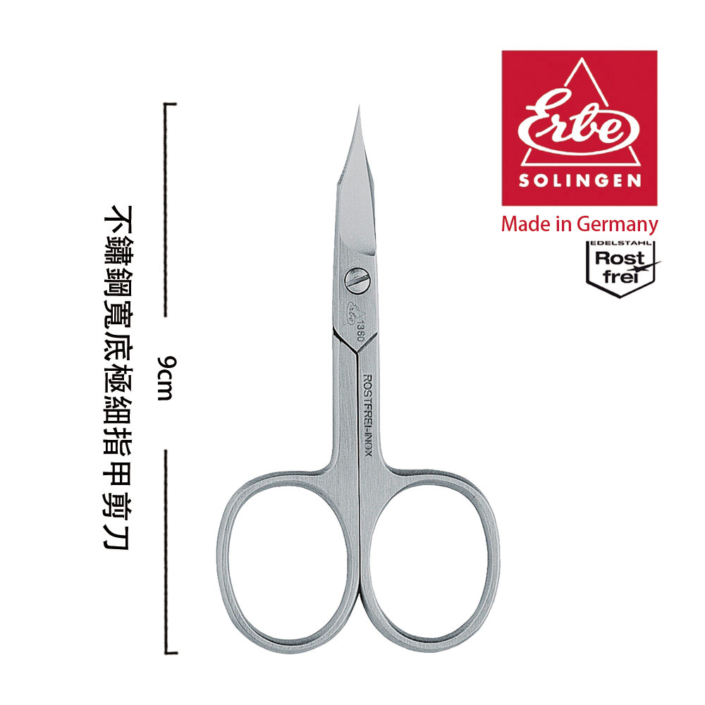 【ERBE】不鏽鋼寬底極細指甲剪刀(9cm)