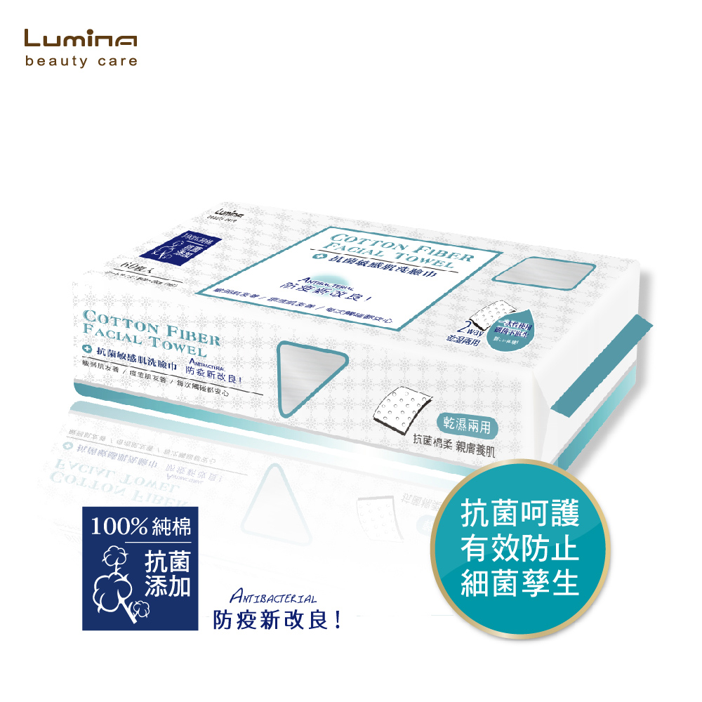 Lumina抗菌敏感肌洗臉巾-60抽