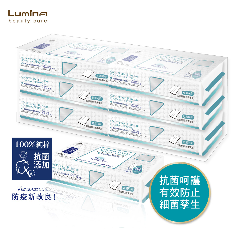 Lumina 抗菌敏感肌洗臉巾-6包入