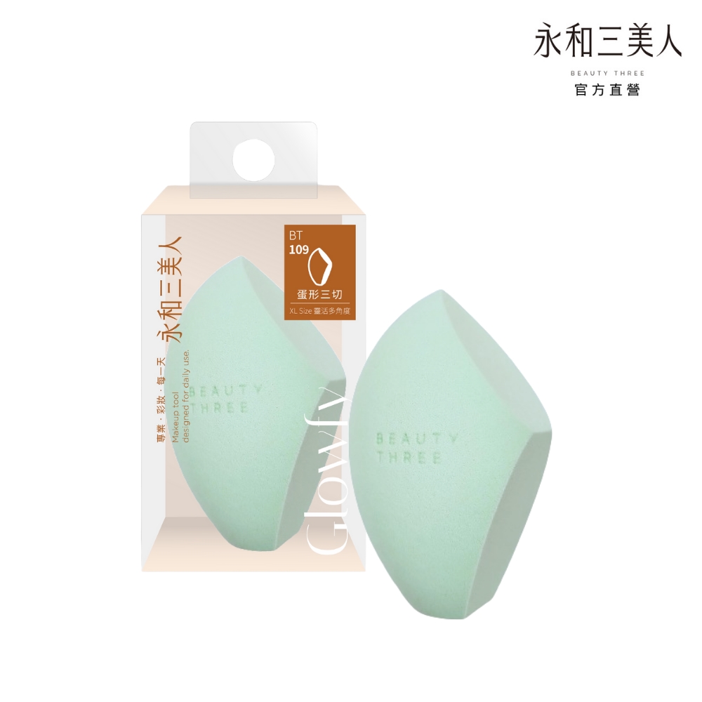 【永和三美人】青芽 美妝蛋/蛋形三切 1入