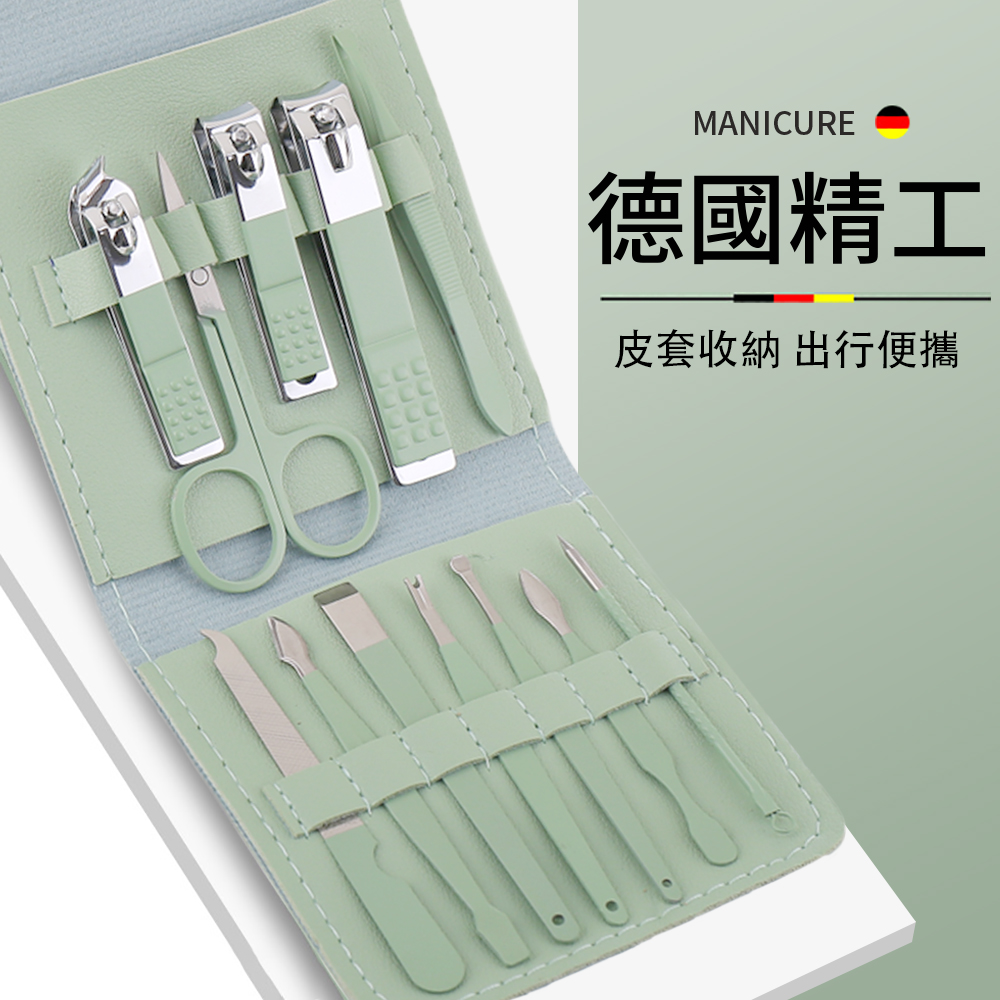 OMG 德國高端精工指甲修剪套裝12件組 家用專業修甲工具 指甲剪套裝 抹茶綠