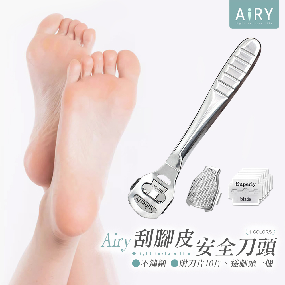 【AIRY】超實用不鏽鋼刮腳皮刀