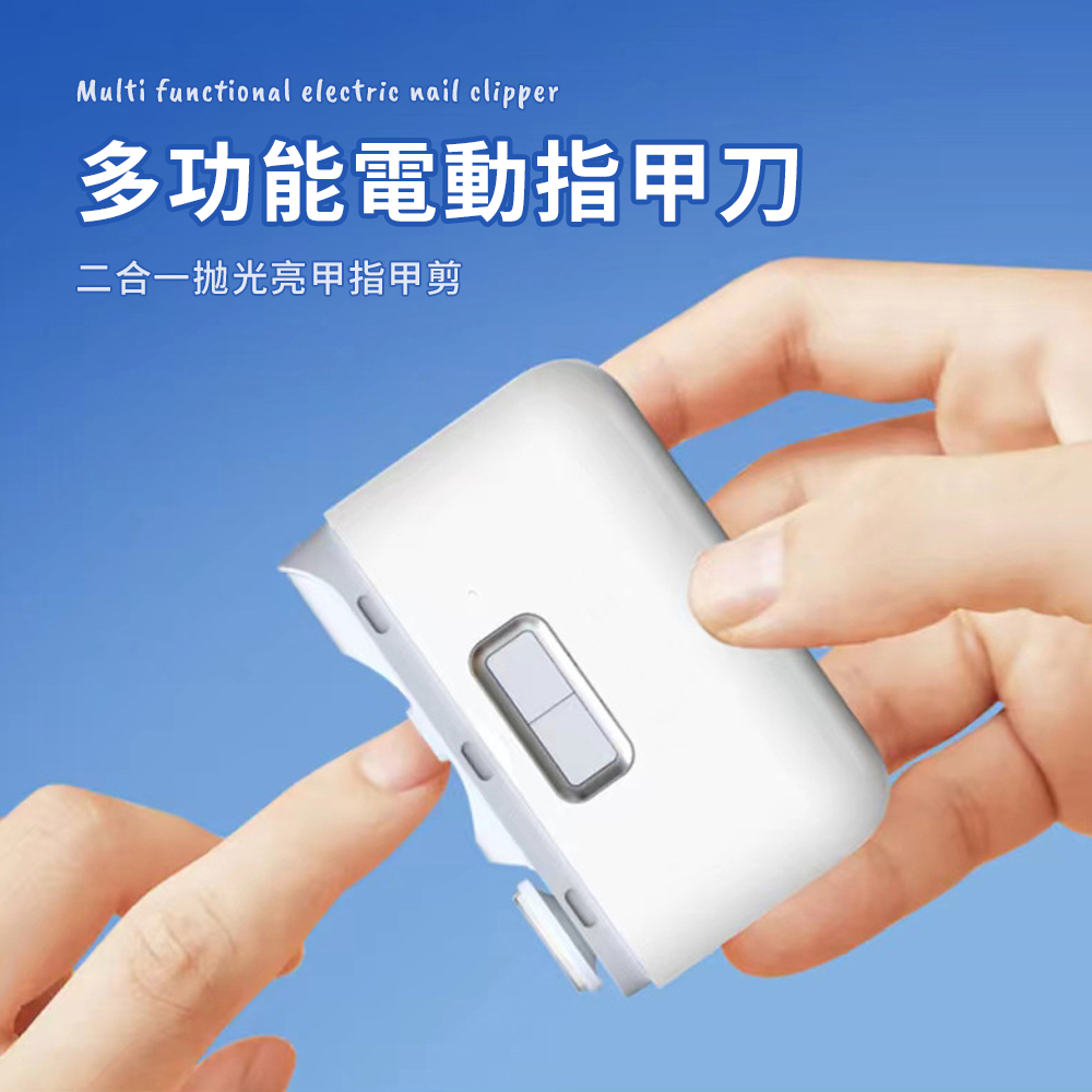 Pritoo 全自動電動磨甲機 防飛濺電動指甲刀 輔助照明燈修甲器 全自動指甲剪鉗 美甲器