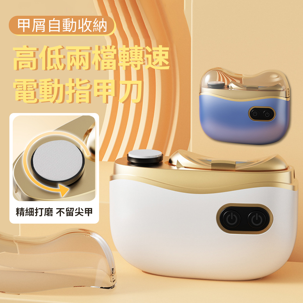 SAMPOU 磨剪二合一電動指甲刀 嬰兒電動指甲剪 老人照明電動磨甲器 電動修剪修甲器 修甲刀/磨甲機