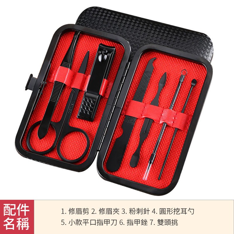 不鏽鋼黑色美甲套裝 基礎7件套 修容組 美甲工具 修甲美容組 指甲銼