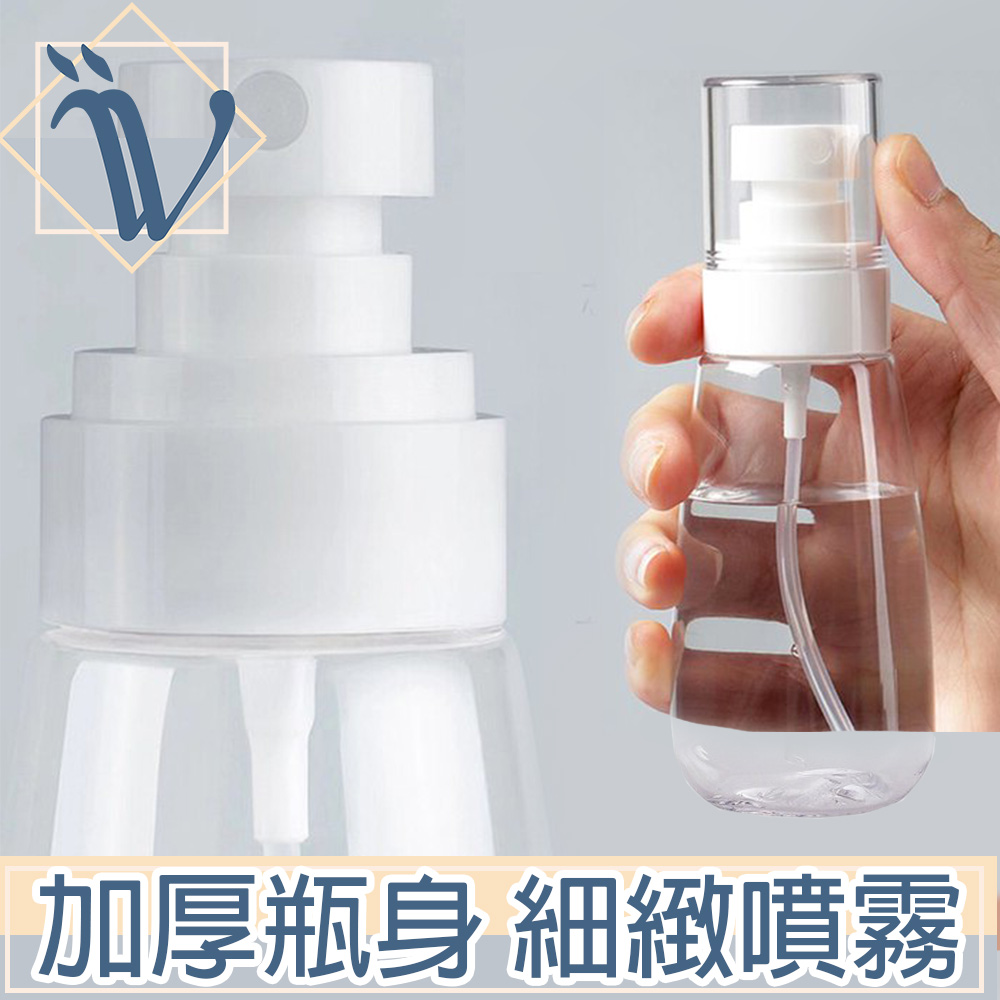 Viita 防疫清潔戶外隨身消毒液/保濕水分裝噴霧胖瓶 透明60ml/2入