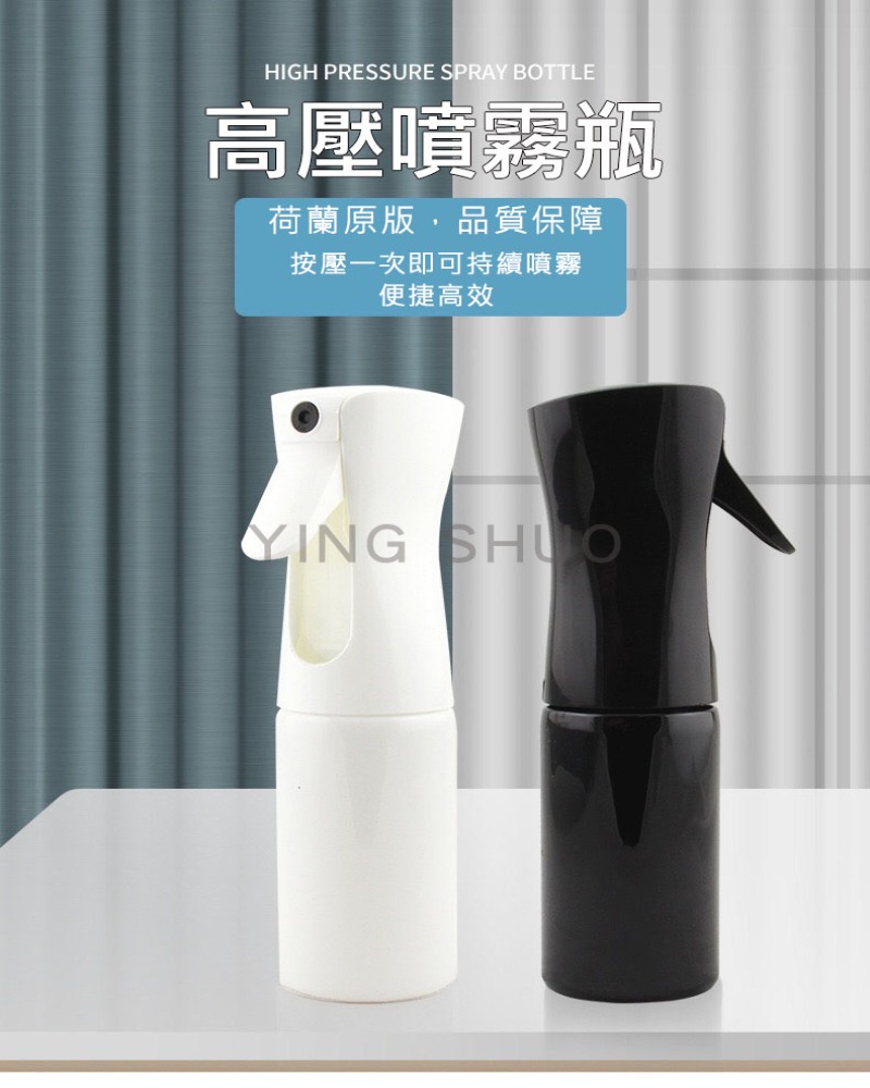 高壓超細霧化噴霧瓶 酒精分裝瓶 消毒瓶【曜石黑】