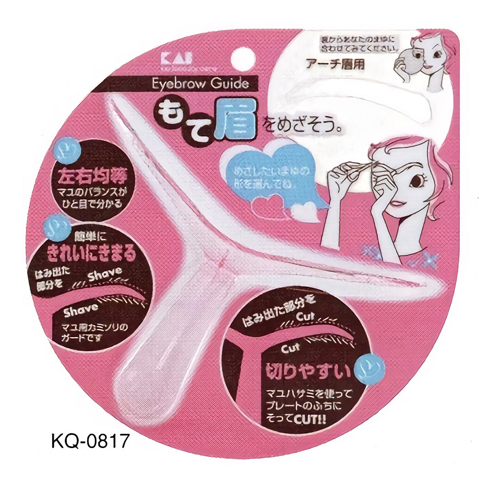 日本貝印KAI 細弧眉型修飾定規器- KQ-0817