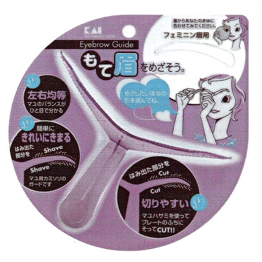 日本貝印KAI 細弧眉型修飾定規器- KQ-0816