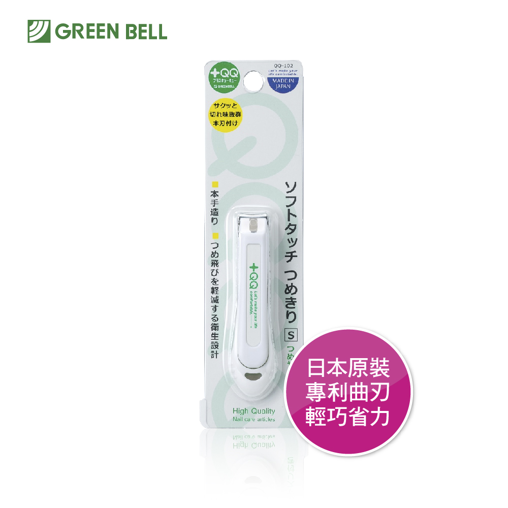 綠鐘+QQ防滑型指甲剪