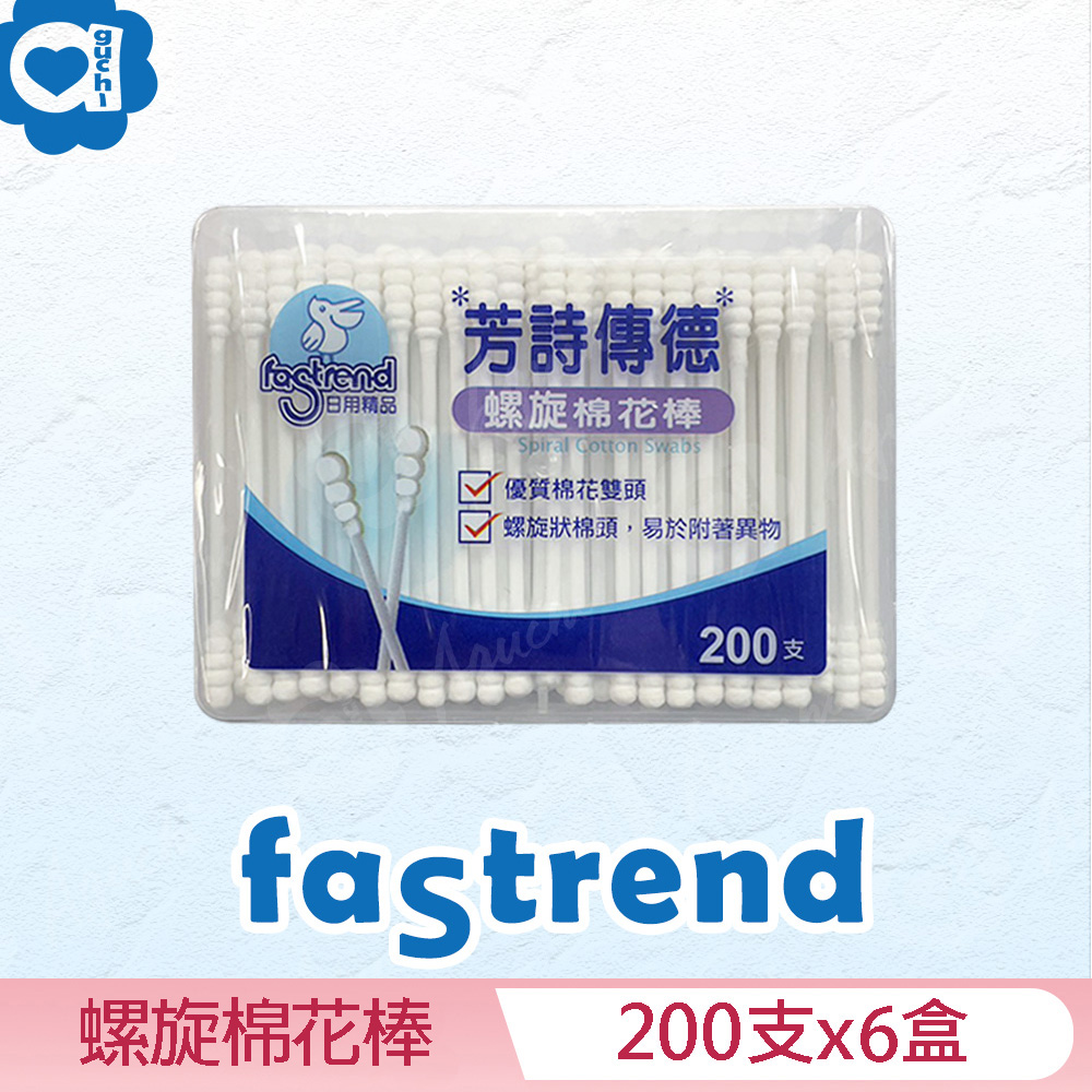 芳詩傳德 螺旋棉花棒 200支 X 6盒 (盒裝) 螺旋狀棉頭 便於吸附異物