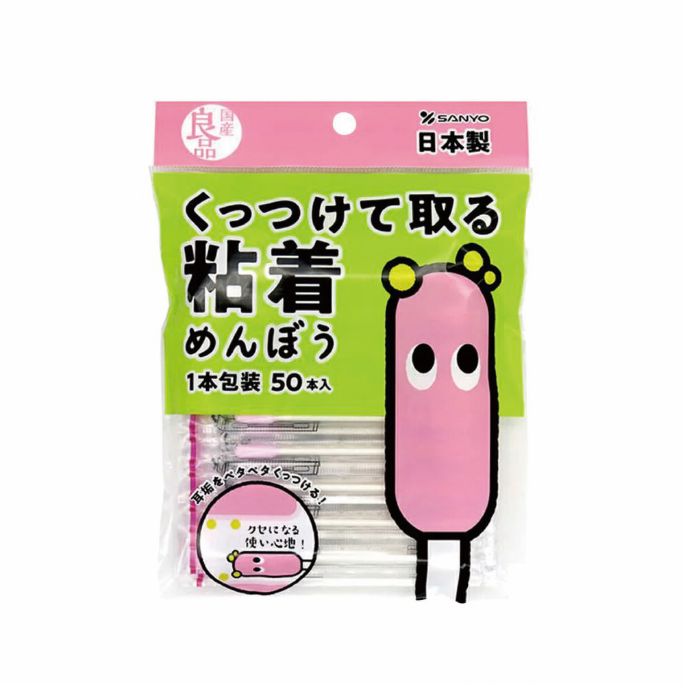 日本 山洋 SANYO 兩用黏著棉花棒50支-獨立包裝(紙軸)