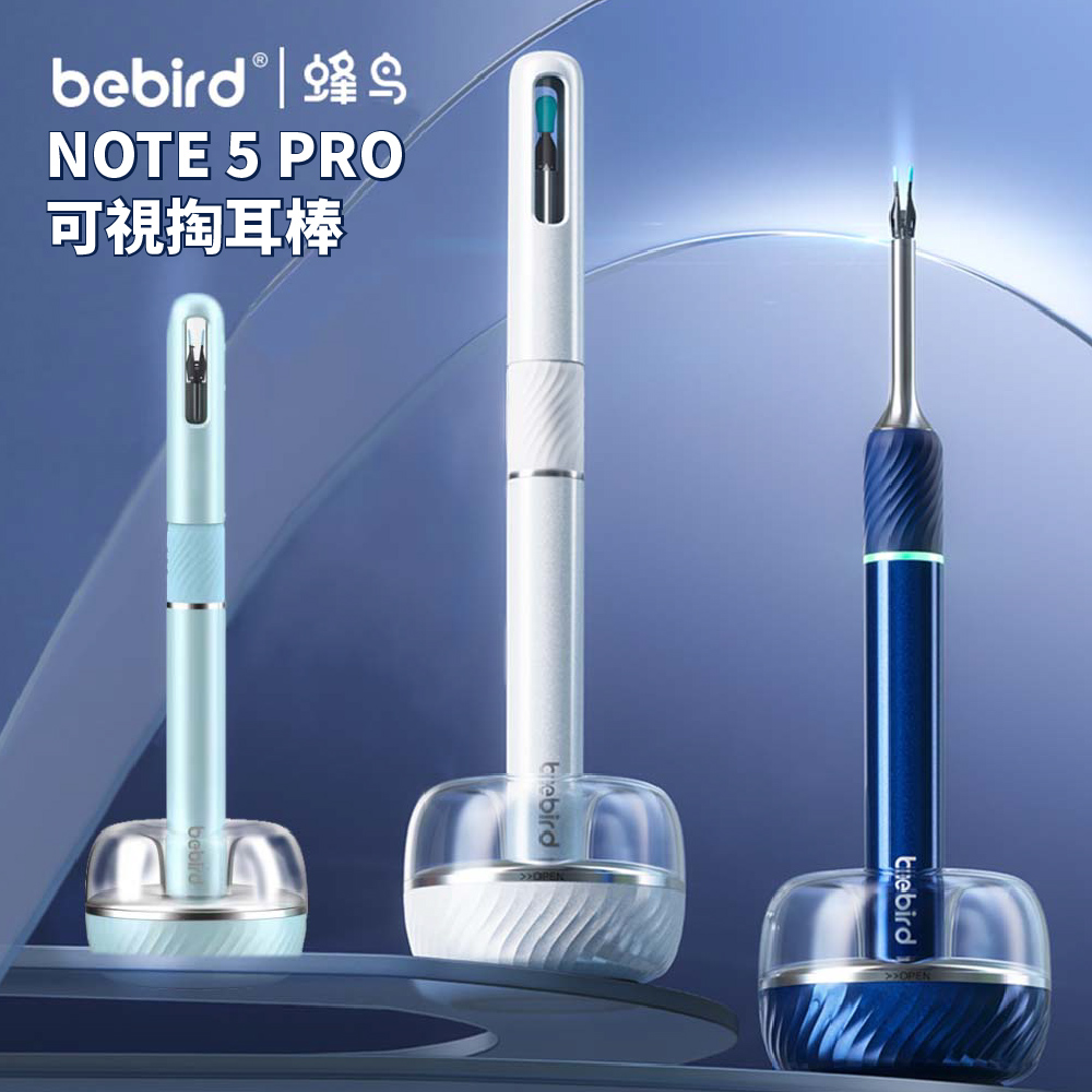 【Bebird】蜂鳥 Note5 Pro 掏耳棒內視鏡 可視挖耳棒 可視挖耳神器(2024版/紅點設計獎)