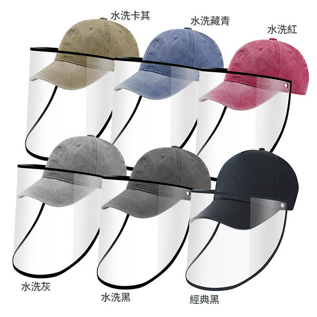 O’Pretty 歐沛媞 多功能防疫防護面罩式棒球帽(帽圍52-60cm)-多款可選