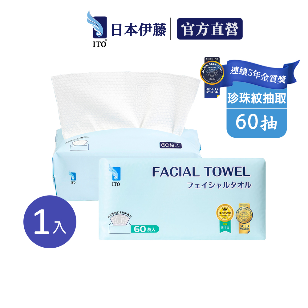 日本ITO抽取式洗臉巾 (1卷/60片)