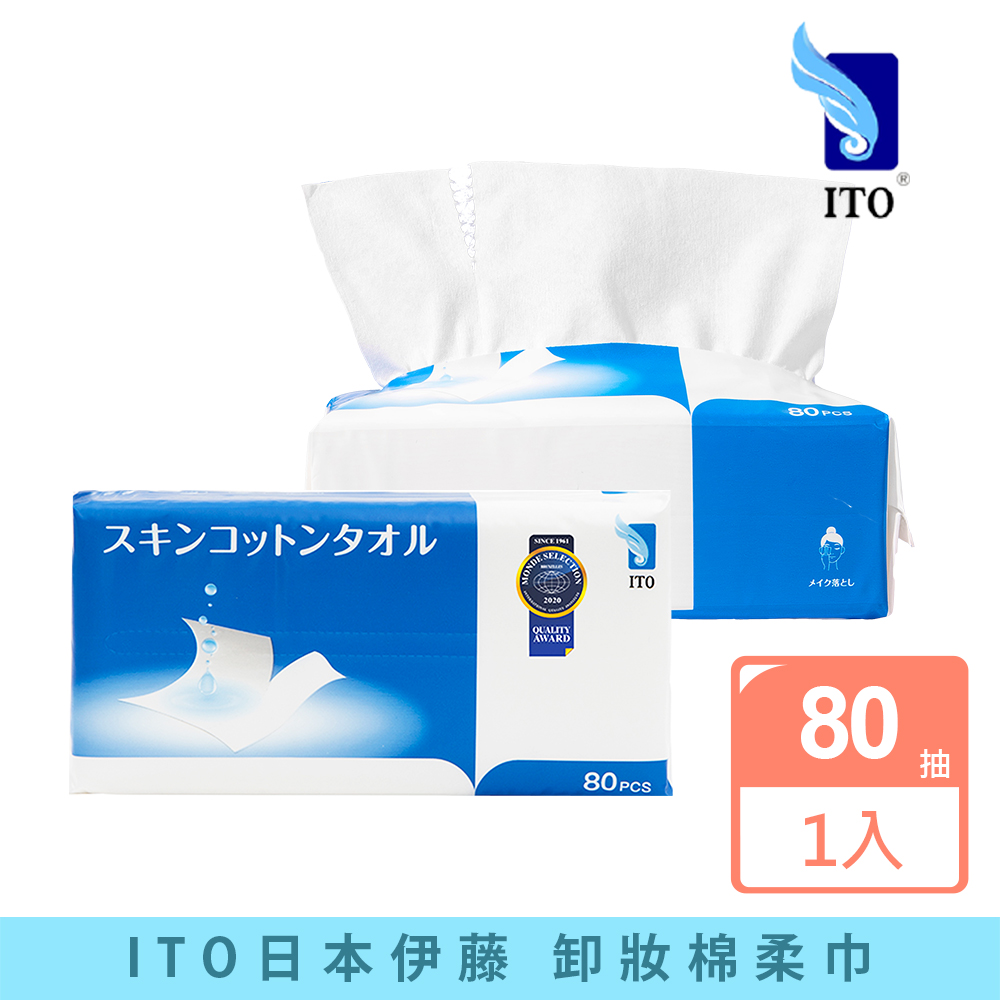 日本ITO 卸妝棉柔巾 一包多用途 親膚純棉 (1包/80片抽)