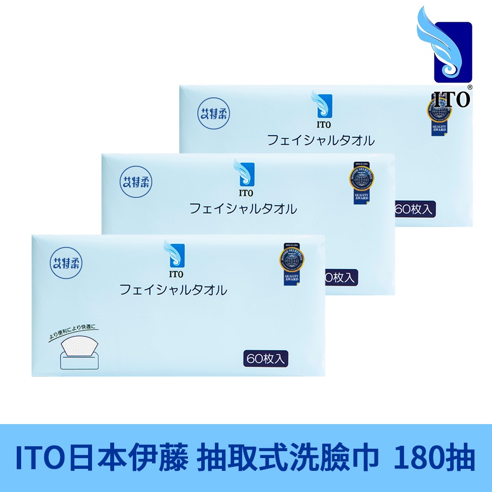 日本ITO抽取式洗臉巾 (1卷/60片)3入組