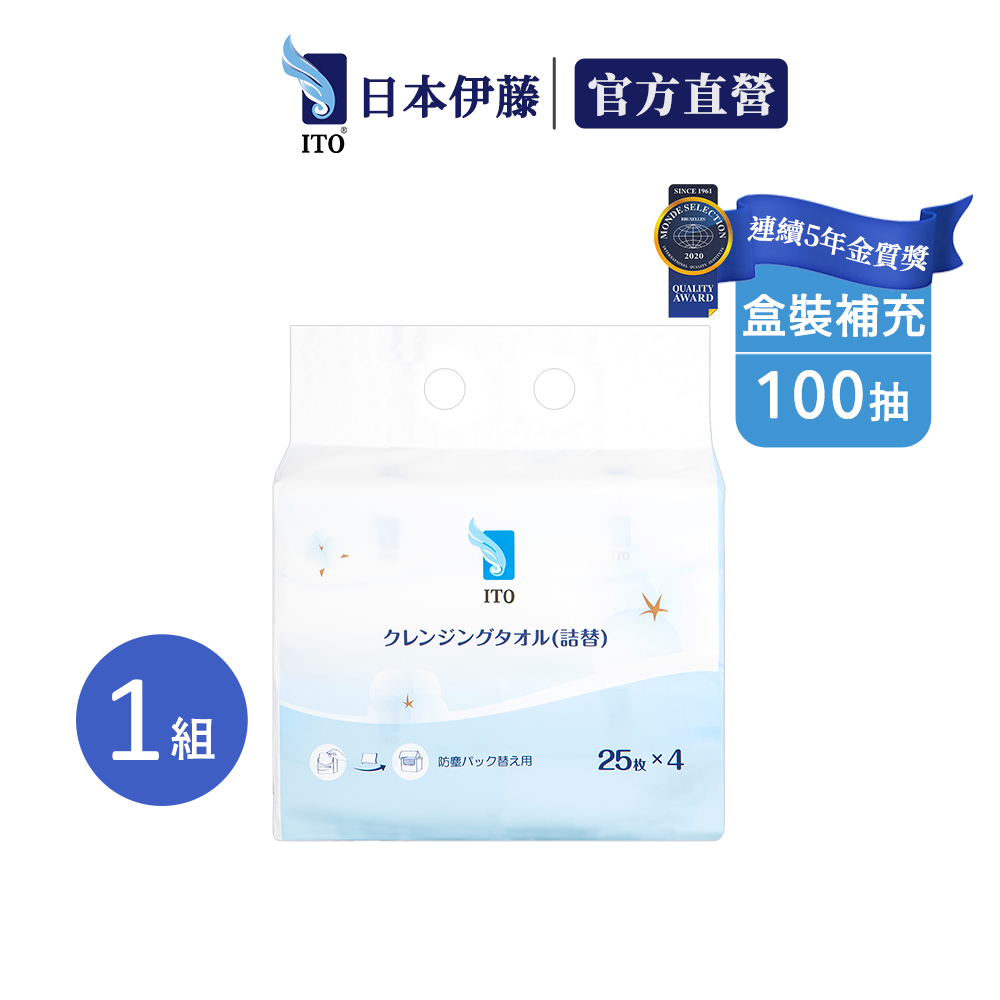 《日本ITO》攜帶型盒裝洗臉巾(補充包) /一袋四入 一包多用 攜帶好方便 日本百萬包銷售!