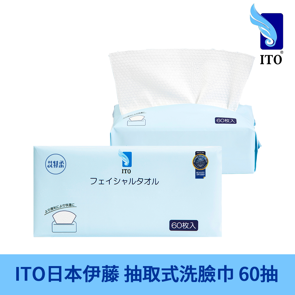 ITO 日本伊藤 抽取式洗臉巾 60抽/入