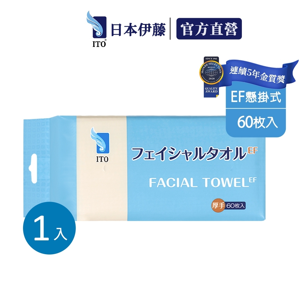 日本ITO EF紋懸掛抽取洗臉巾(60抽)