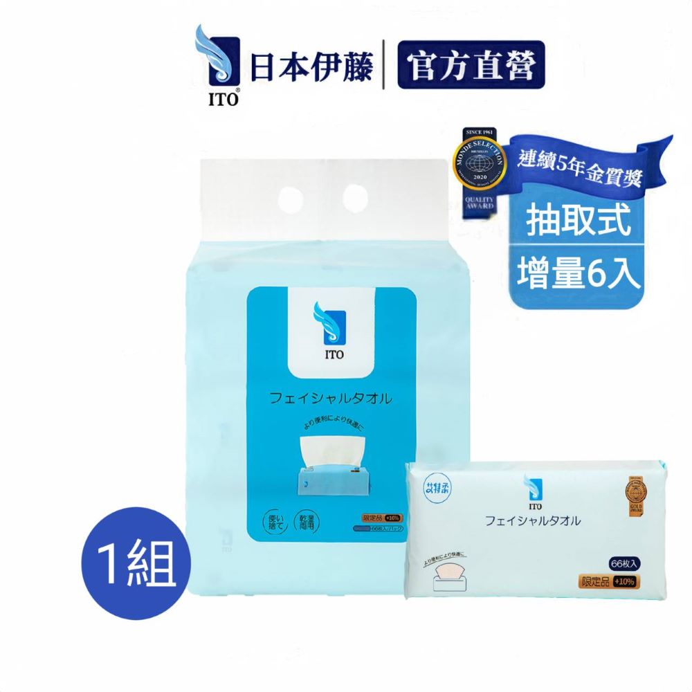 ITO 日本伊藤 抽取式洗臉巾 66抽/入 6入組