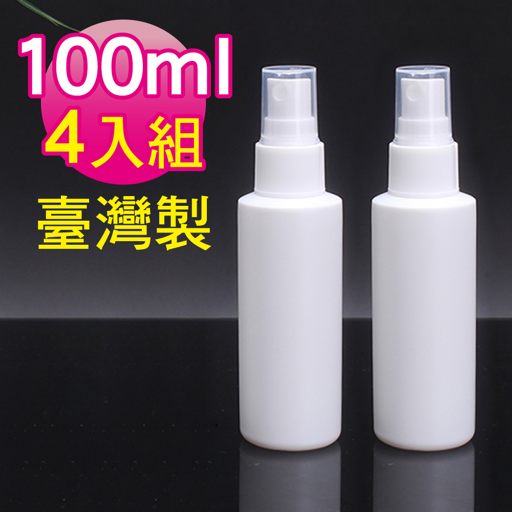 MYBeauty 台灣製噴霧隨身分裝瓶 HDPE瓶 2號瓶(100ml-4入組)