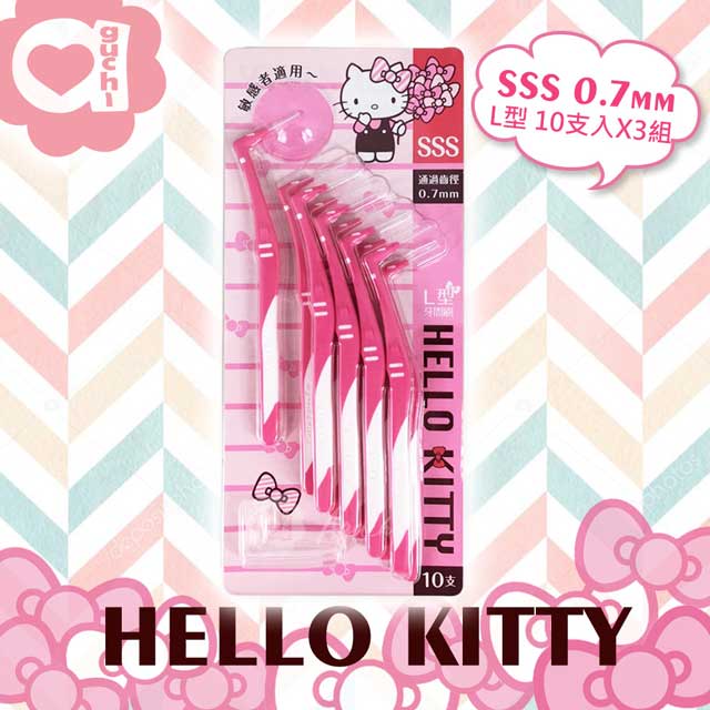 Hello Kitty 凱蒂貓L型牙間刷 1sss 0.7mm 10支入X3組 極細尺寸附帽蓋(臺灣製)