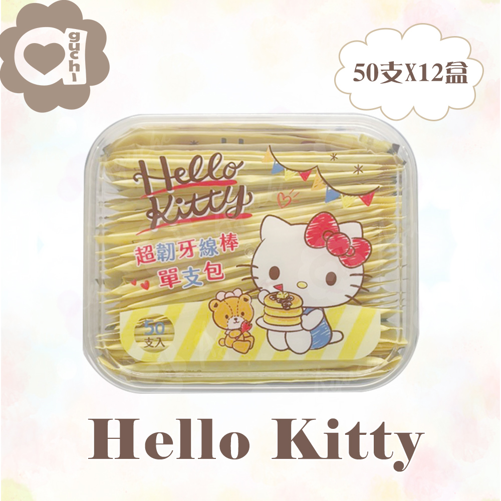 Hello Kitty 凱蒂貓超韌牙線棒單支包 50支(盒裝) X 12 盒 外盒可當密封收納盒亦適用於微波爐