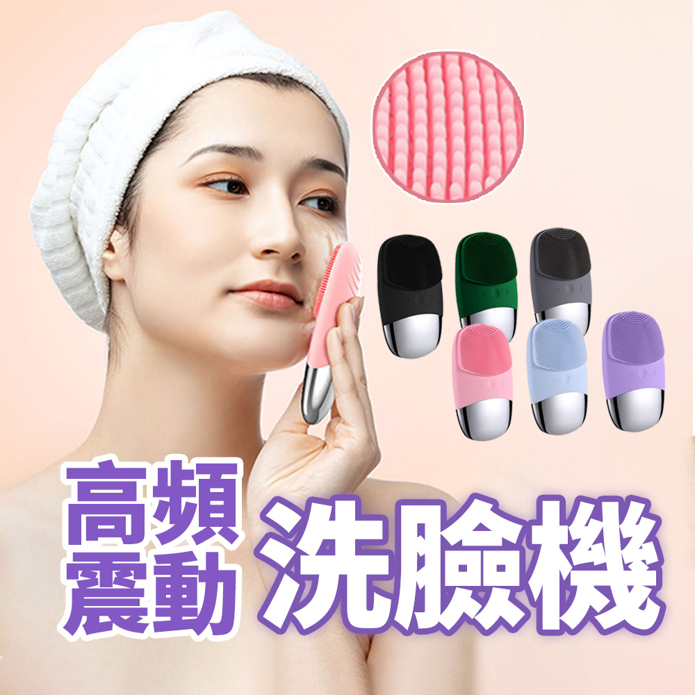 【德朗美DARUN】洗臉機 電動洗臉機 超聲波毛孔清潔 洗臉導入(6色可選)