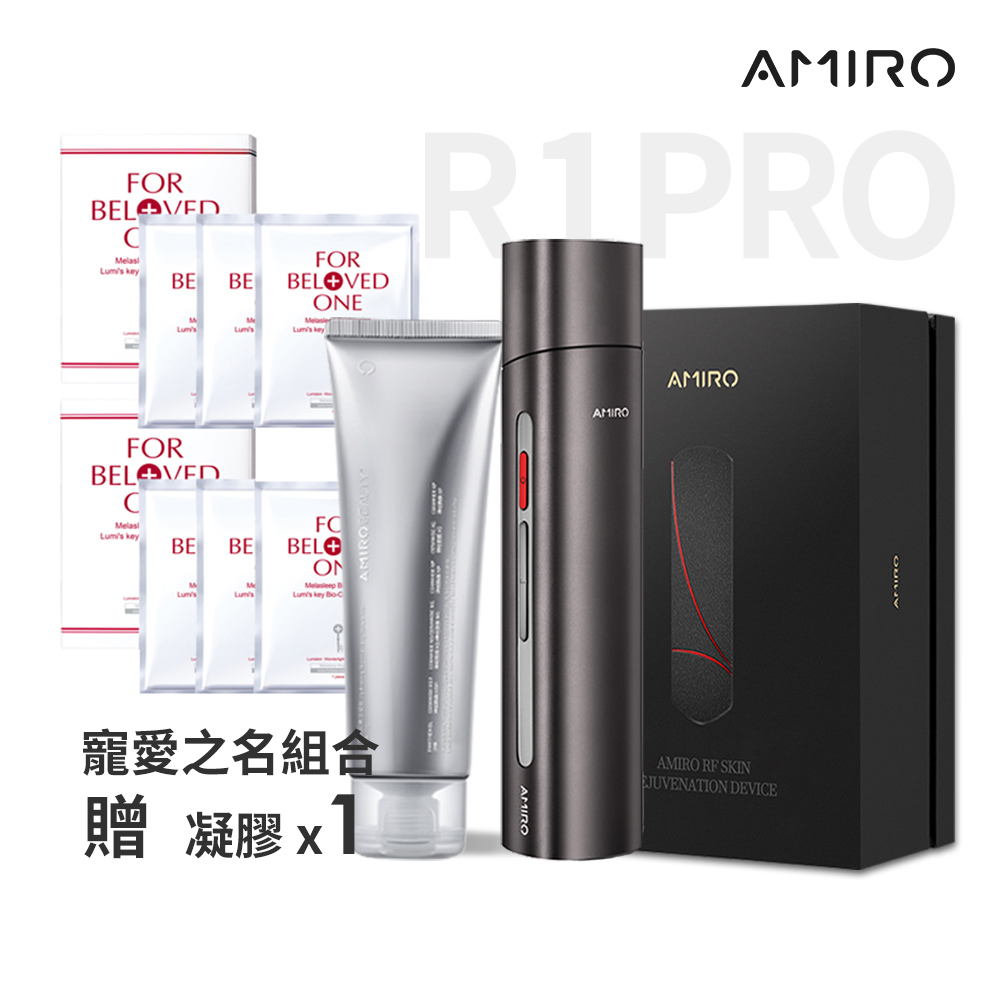 AMIRO x 寵愛之名 時光機美容儀 PRO -黑 + 亮白淨化光之鑰面膜 3片/盒-2盒組