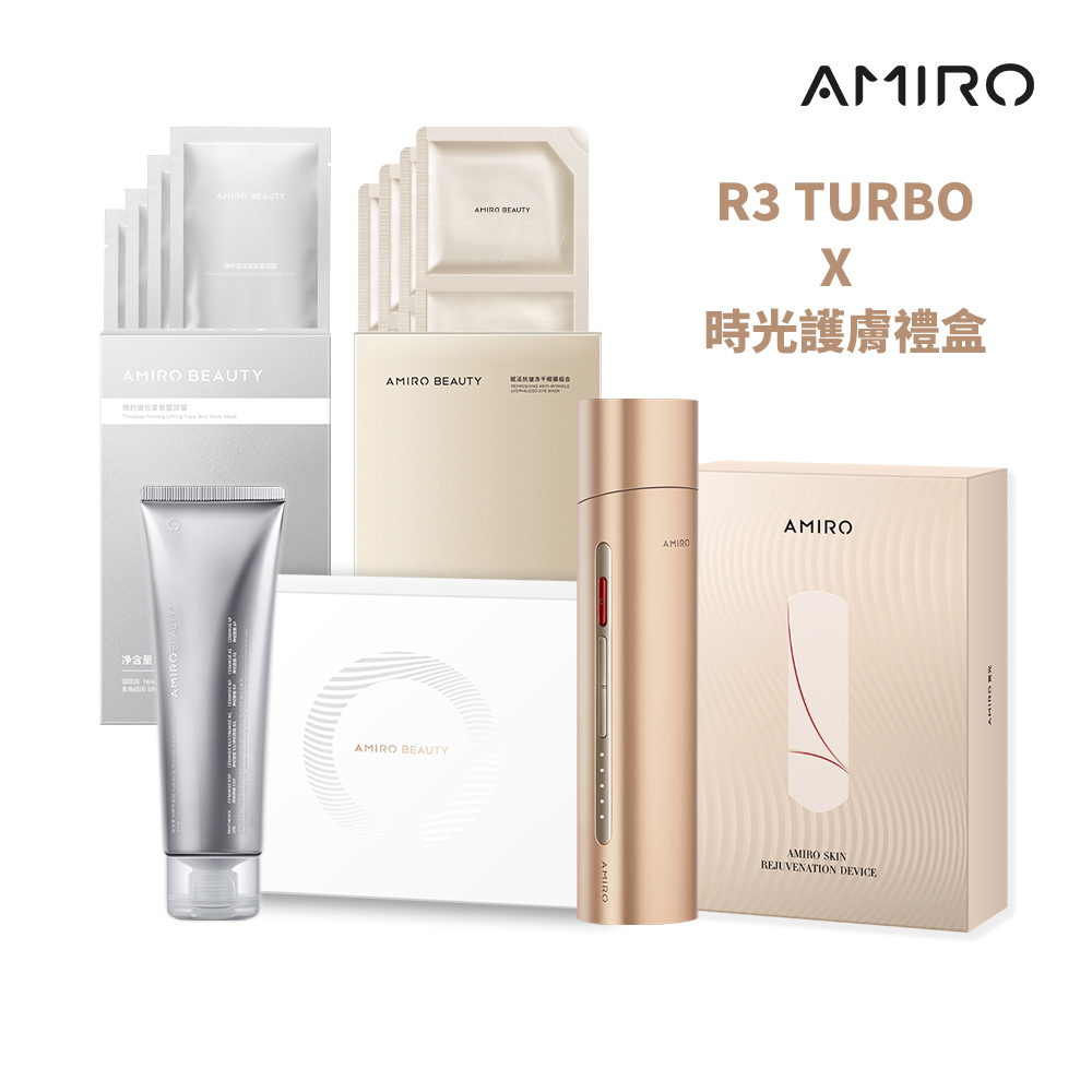 AMIRO 時光機 拉提美容儀 R1 TURBO - 流沙金 + 時光護膚套盒