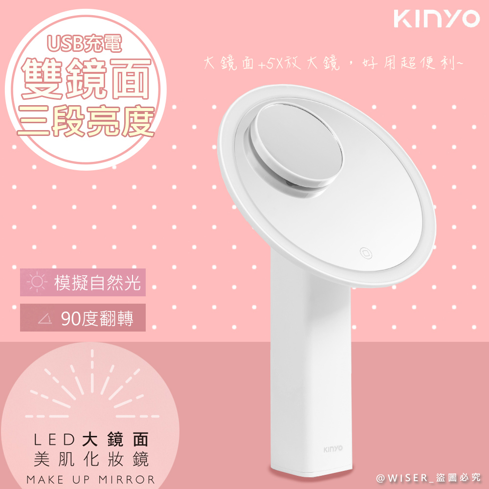 【KINYO】充電式美肌大鏡面LED化妝鏡(BM-086)觸控/放大鏡