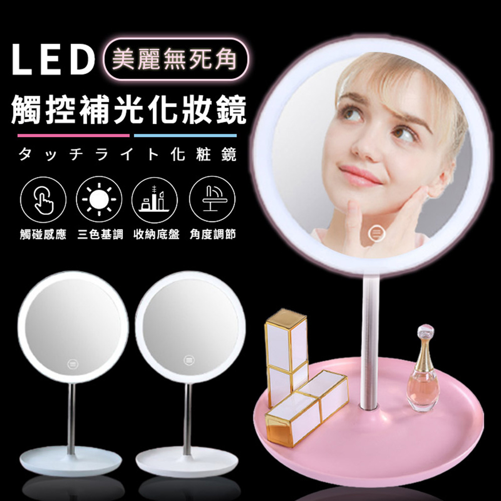 新LED觸控補光化妝鏡(4入組)
