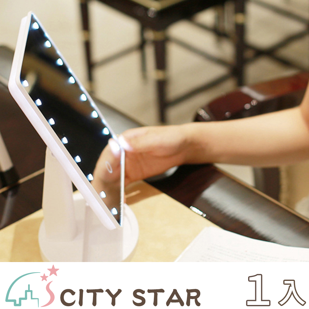 【CITY STAR】LED觸摸感應發光化妝鏡3色