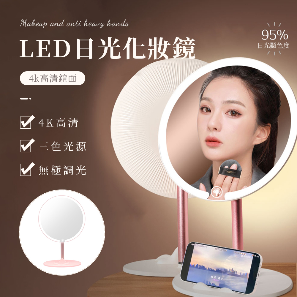 MAANGE LED燈桌面化妝鏡-8.5吋（4K高清大鏡面美妝鏡/冷暖三色光化妝燈鏡/可做手機支架）