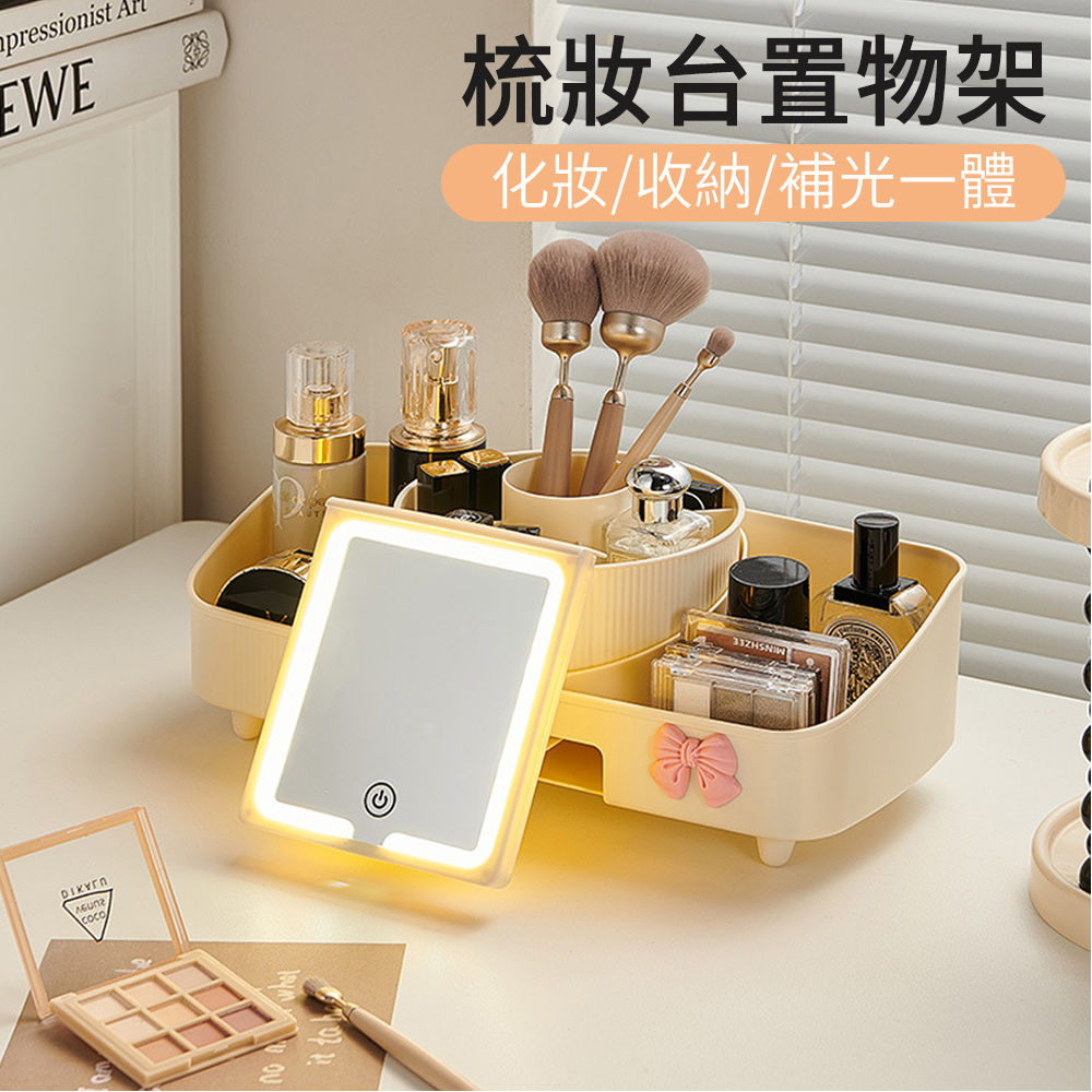 MUAN 化妝品收納盒帶鏡子一體 旋轉化妝刷桶 梳妝臺置物架 分隔收納盒 化妝鏡