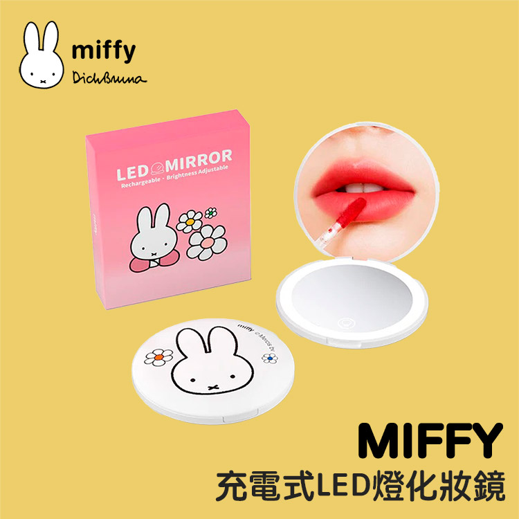 MiPOW Miffy MFM01B 充電式LED燈隨身化妝鏡