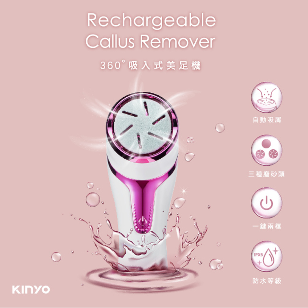 【KINYO】USB充電式可水洗360度吸入式美足機