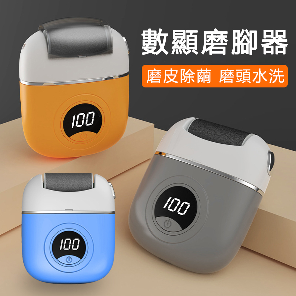JIEYU 液晶數顯電動磨腳器 美足機 去腳皮機 便攜修腳器（粗中細磨頭）