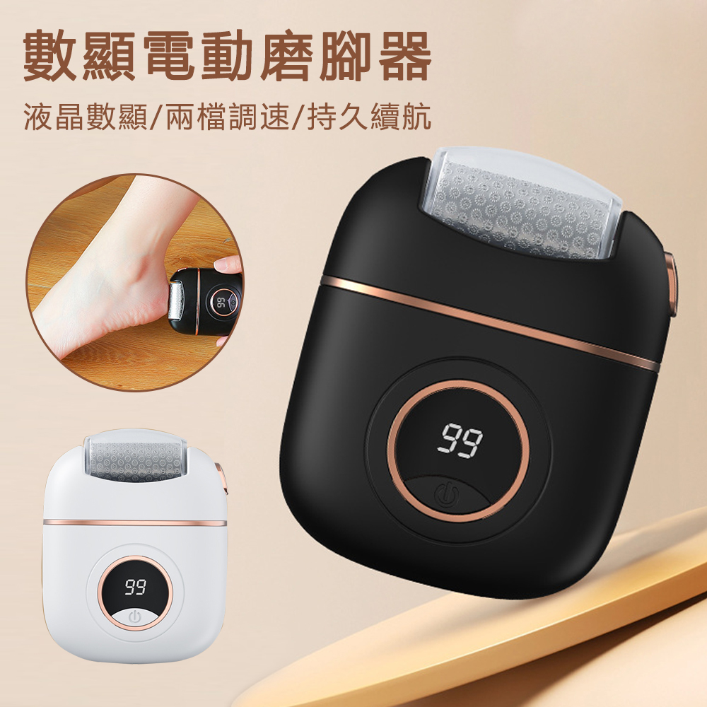 JIEYU 液晶數顯電動磨腳器 美足機 去腳皮機 便攜修腳器 磨腳皮機 USB充電 合金磨頭2入