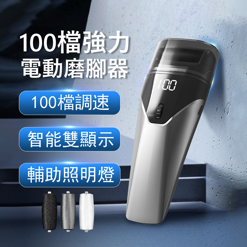 Gabor A28智慧數顯電動磨腳器 足部美容磨腳皮機 修腳器 美足機 去死皮/老繭/角質層 附3種磨頭