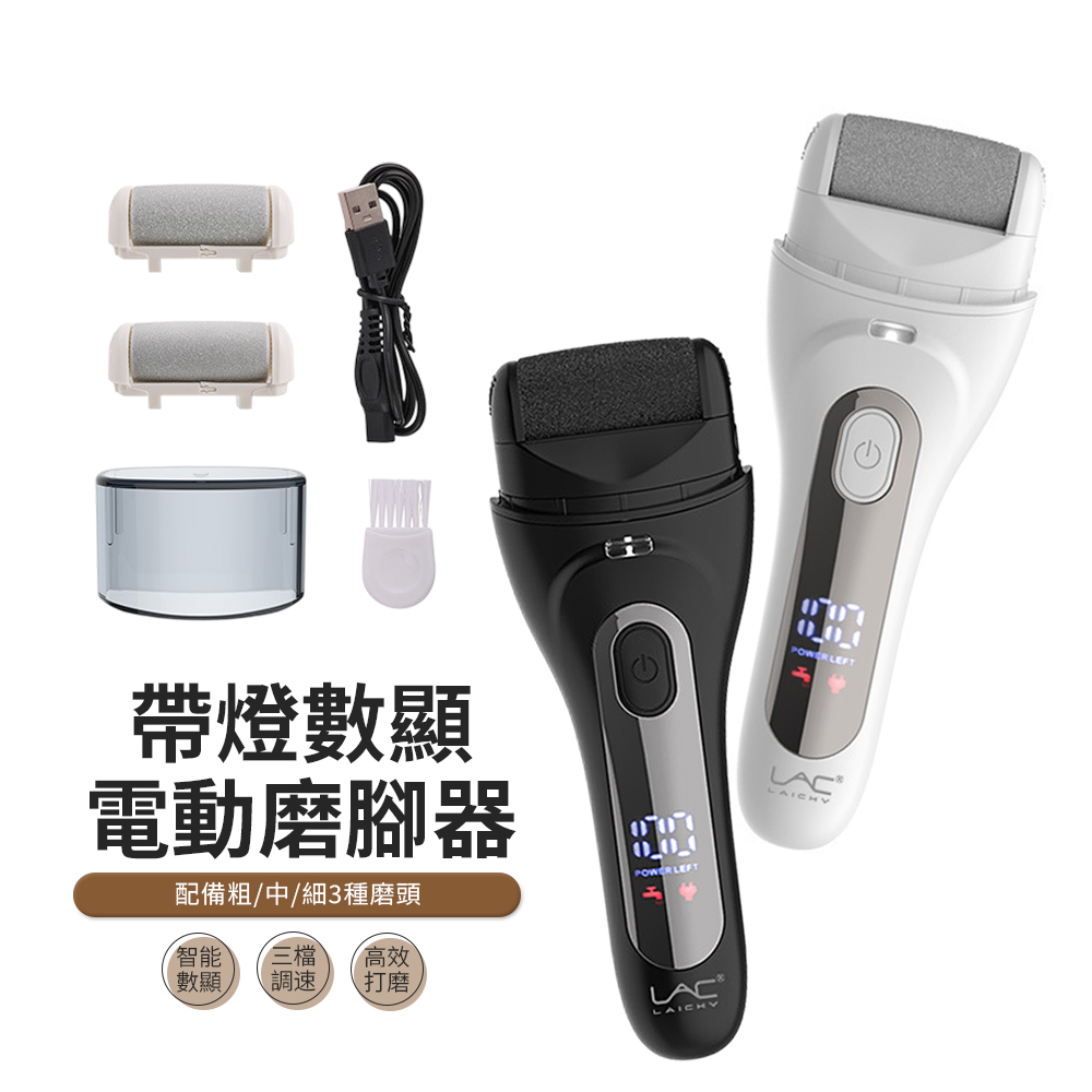 JINDING 帶燈數顯電動磨腳器 去腳皮機 美足機 去硬皮修腳器
