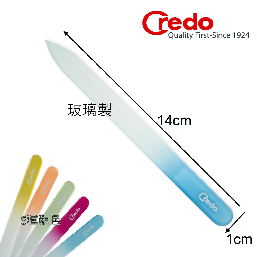 德國Credo克雷多-POP鮮彩14cm玻璃指甲銼21012